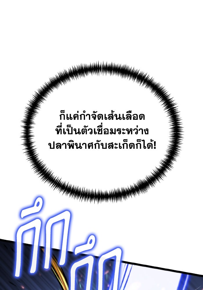 การแข่งขันของผู้เกิดใหม่ - หน้า 161