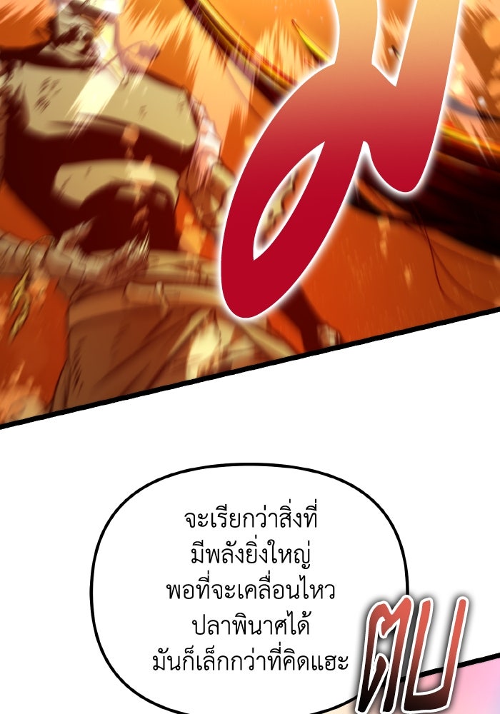 การแข่งขันของผู้เกิดใหม่ - หน้า 175