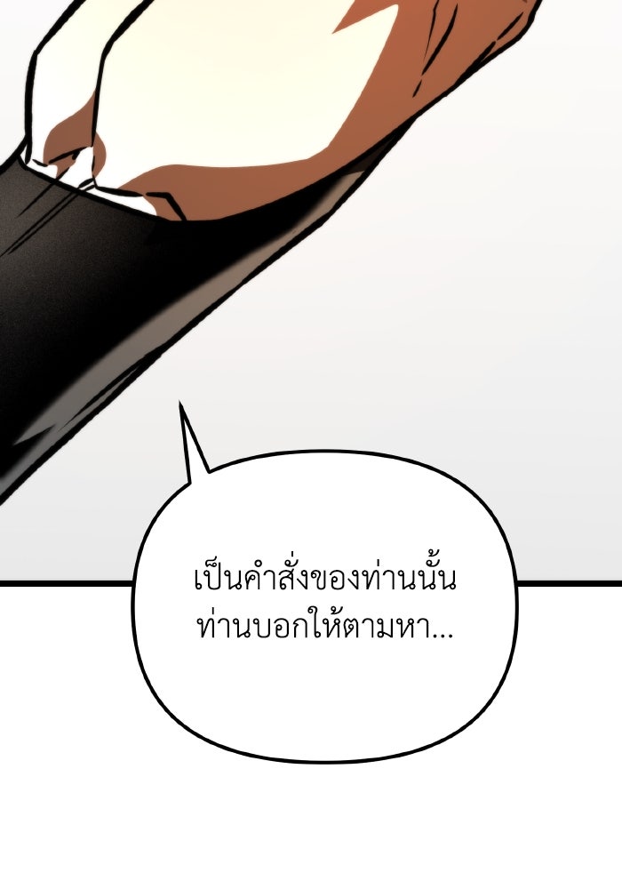 การแข่งขันของผู้เกิดใหม่ - หน้า 199