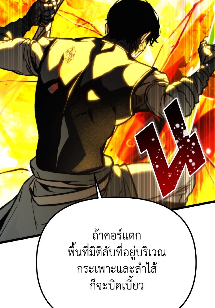 การแข่งขันของผู้เกิดใหม่ - หน้า 34