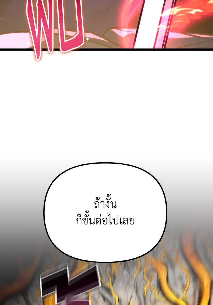 การแข่งขันของผู้เกิดใหม่ - หน้า 36
