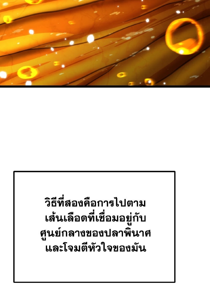 การแข่งขันของผู้เกิดใหม่ - หน้า 44
