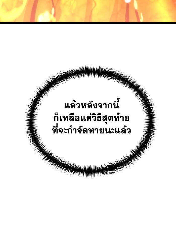 การแข่งขันของผู้เกิดใหม่ - หน้า 47