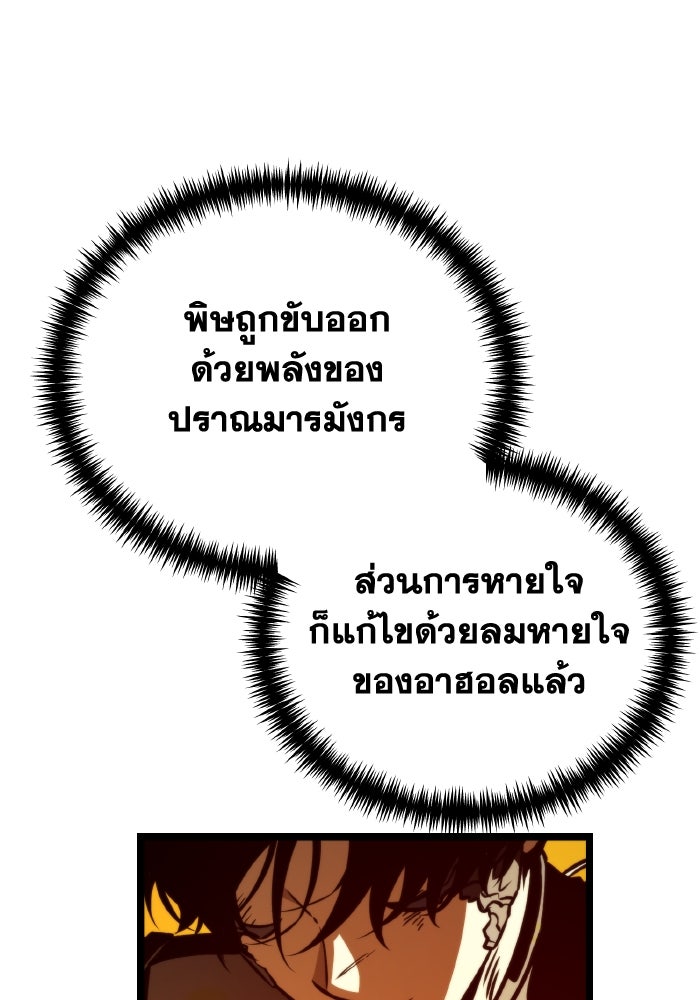 การแข่งขันของผู้เกิดใหม่ - หน้า 48