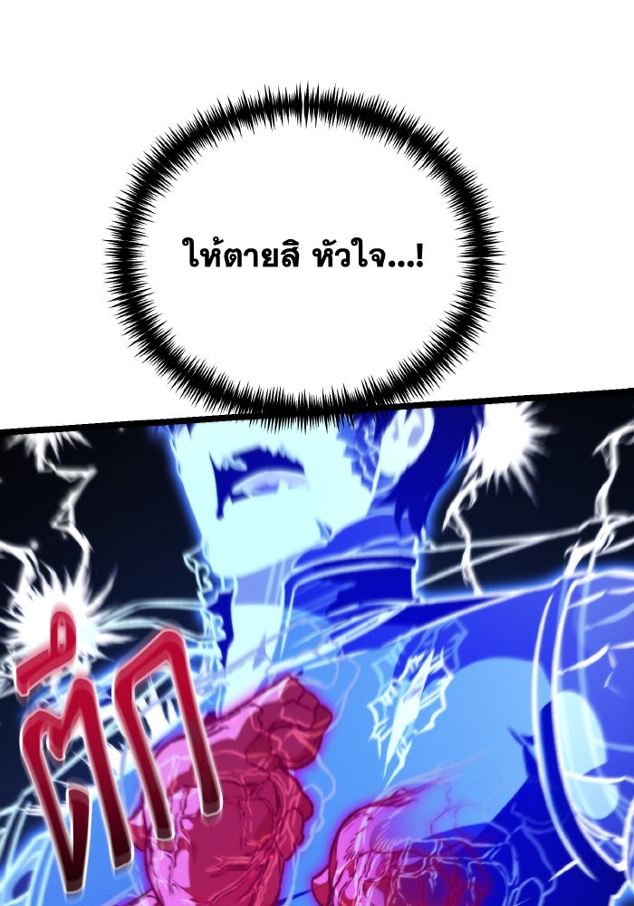 การแข่งขันของผู้เกิดใหม่ - หน้า 63
