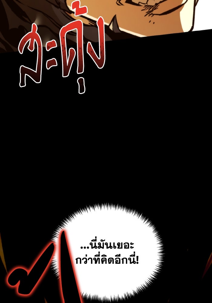 การแข่งขันของผู้เกิดใหม่ - หน้า 71