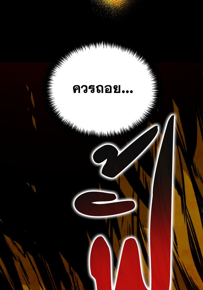 การแข่งขันของผู้เกิดใหม่ - หน้า 75