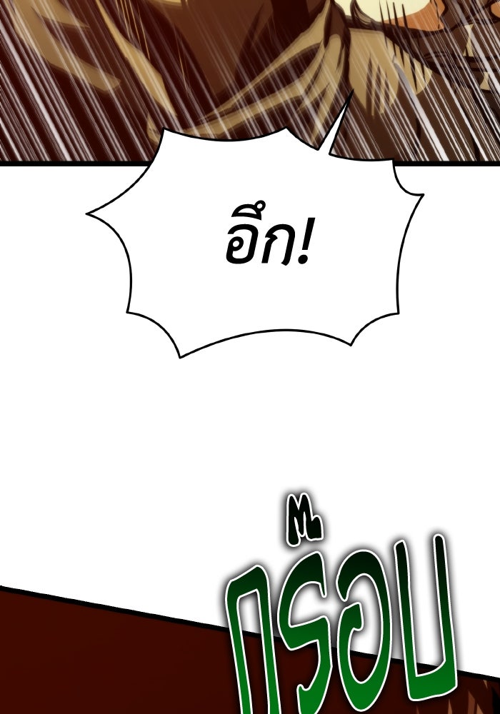 การแข่งขันของผู้เกิดใหม่ - หน้า 80