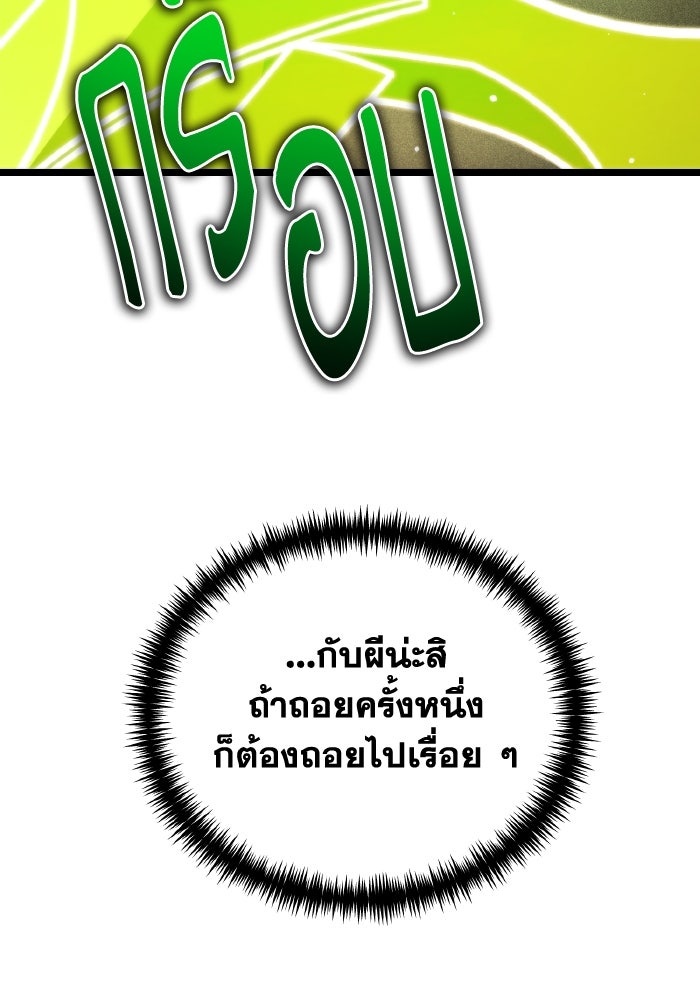 การแข่งขันของผู้เกิดใหม่ - หน้า 82