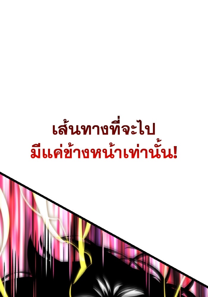 การแข่งขันของผู้เกิดใหม่ - หน้า 83