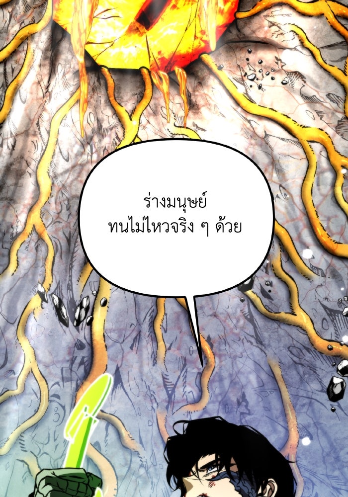การแข่งขันของผู้เกิดใหม่ - หน้า 9