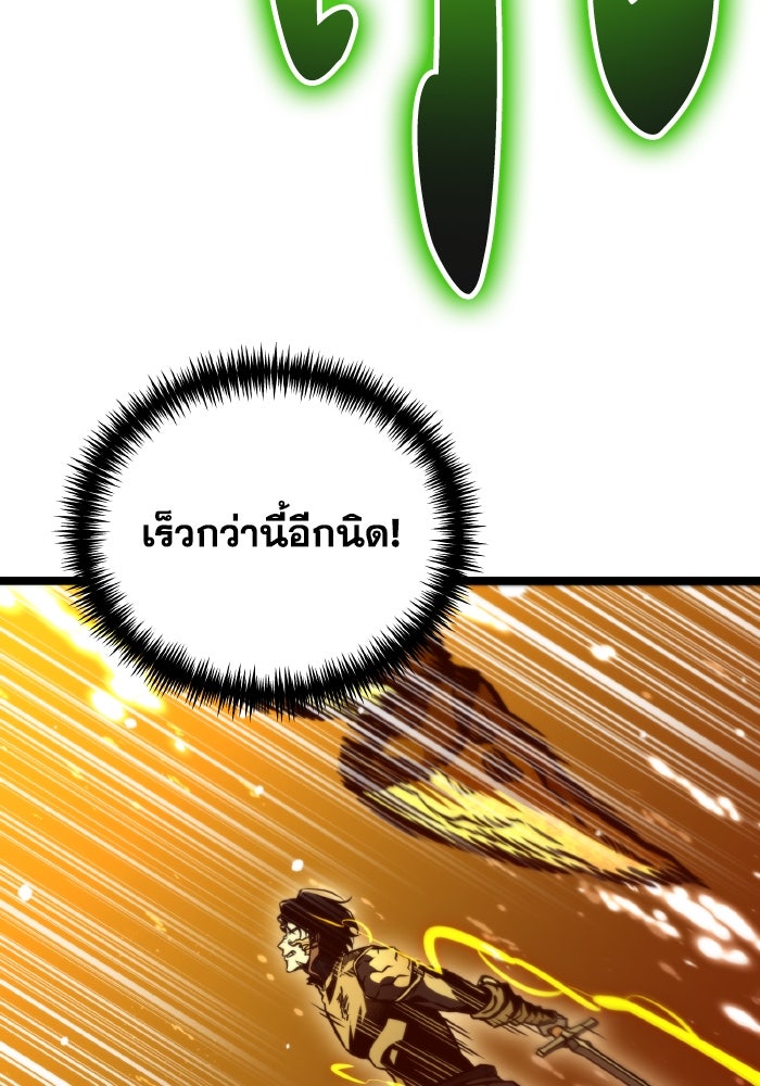 การแข่งขันของผู้เกิดใหม่ - หน้า 91