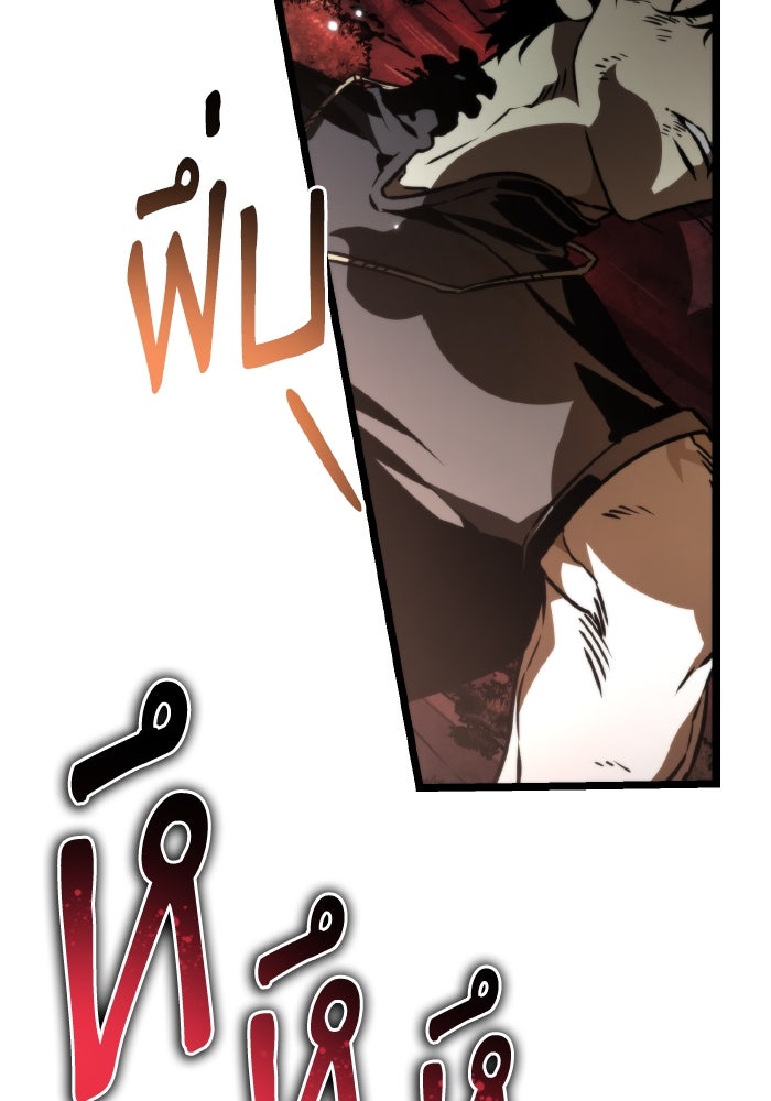 การแข่งขันของผู้เกิดใหม่ - หน้า 102