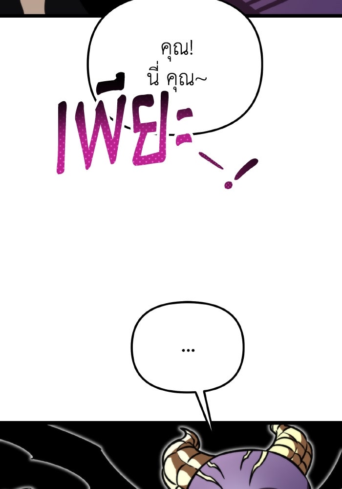 การแข่งขันของผู้เกิดใหม่ - หน้า 107