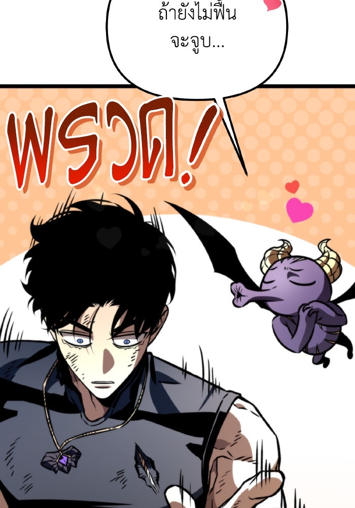 การแข่งขันของผู้เกิดใหม่ - หน้า 109