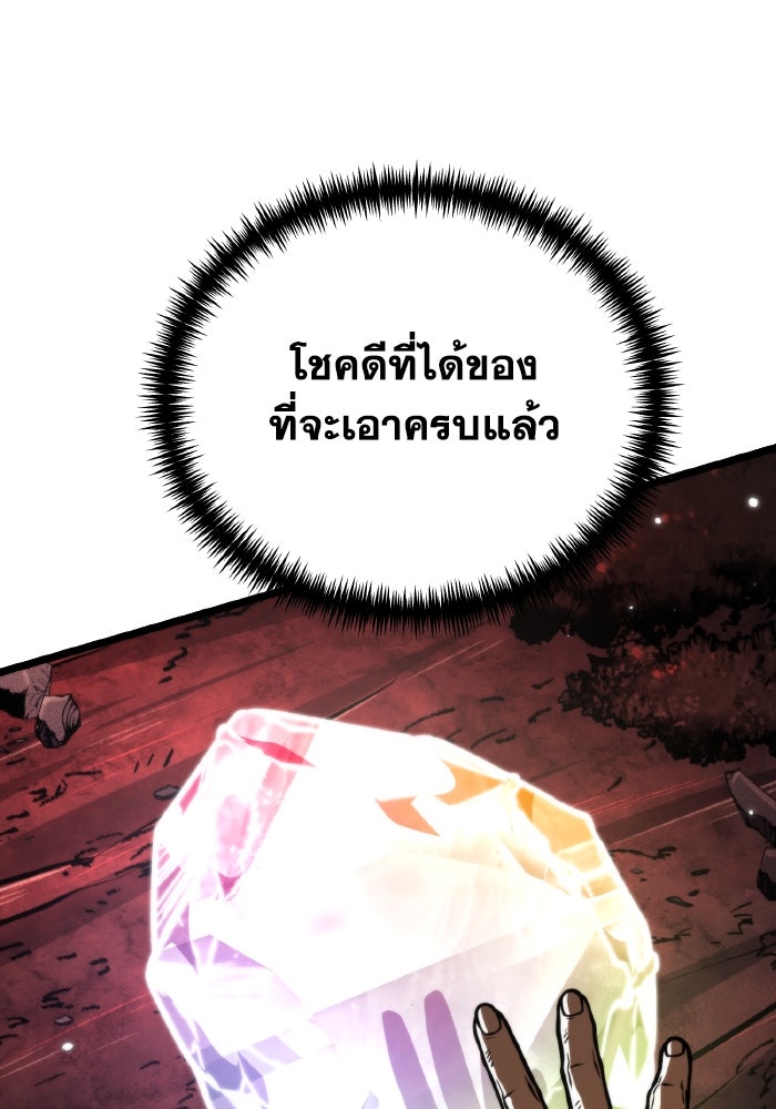 การแข่งขันของผู้เกิดใหม่ - หน้า 114