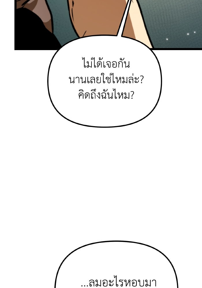 การแข่งขันของผู้เกิดใหม่ - หน้า 117