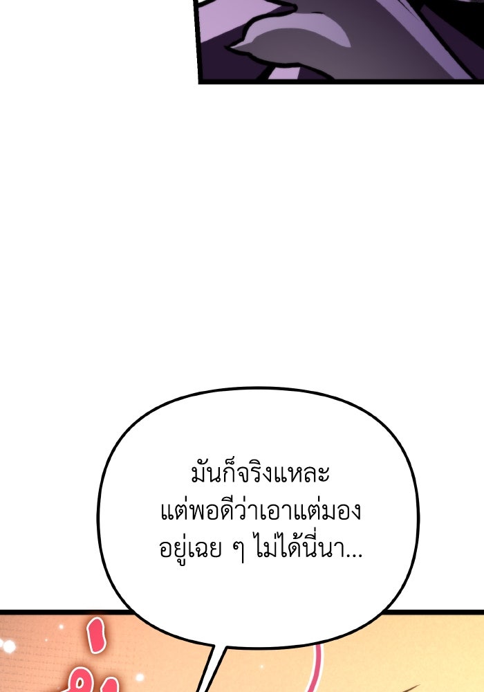 การแข่งขันของผู้เกิดใหม่ - หน้า 120