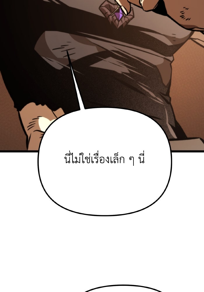 การแข่งขันของผู้เกิดใหม่ - หน้า 122