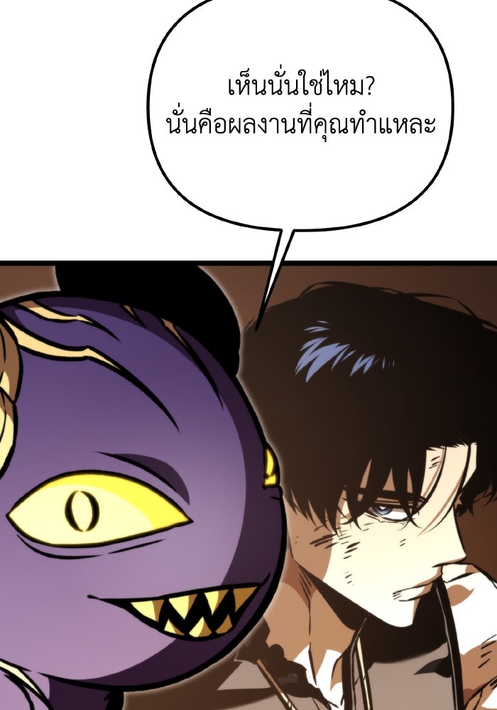 การแข่งขันของผู้เกิดใหม่ - หน้า 123