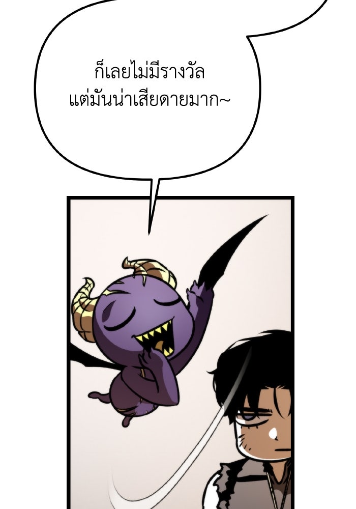 การแข่งขันของผู้เกิดใหม่ - หน้า 130