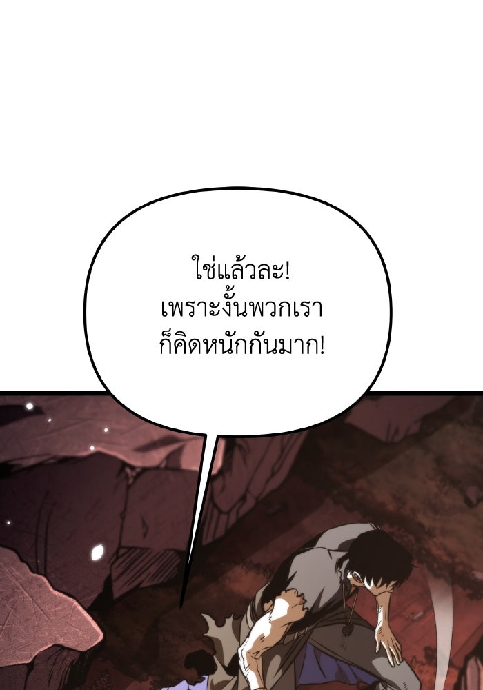 การแข่งขันของผู้เกิดใหม่ - หน้า 135