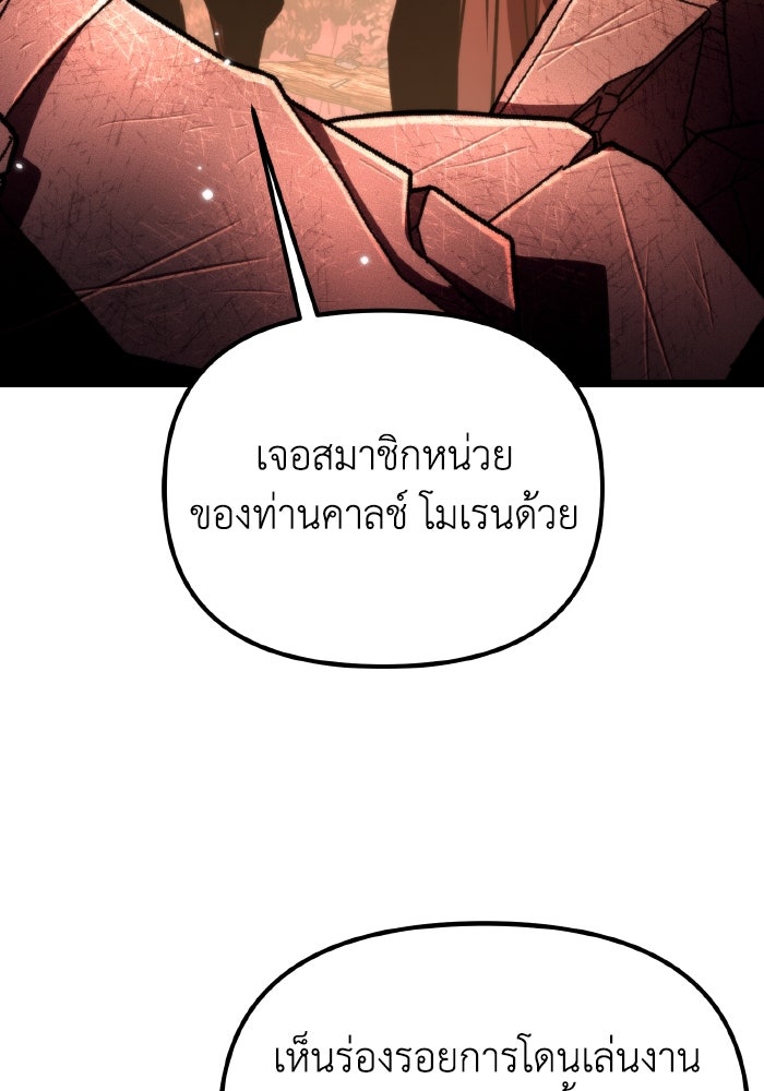 การแข่งขันของผู้เกิดใหม่ - หน้า 14