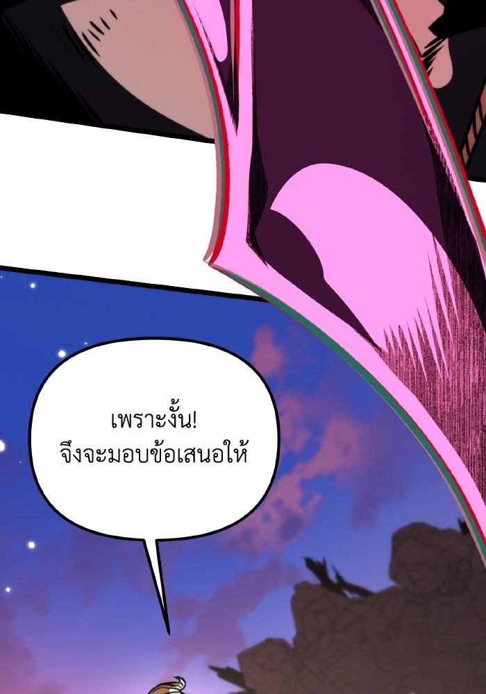 การแข่งขันของผู้เกิดใหม่ - หน้า 141