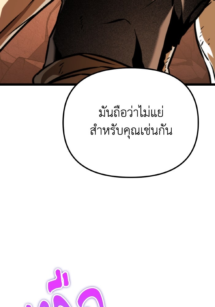 การแข่งขันของผู้เกิดใหม่ - หน้า 143