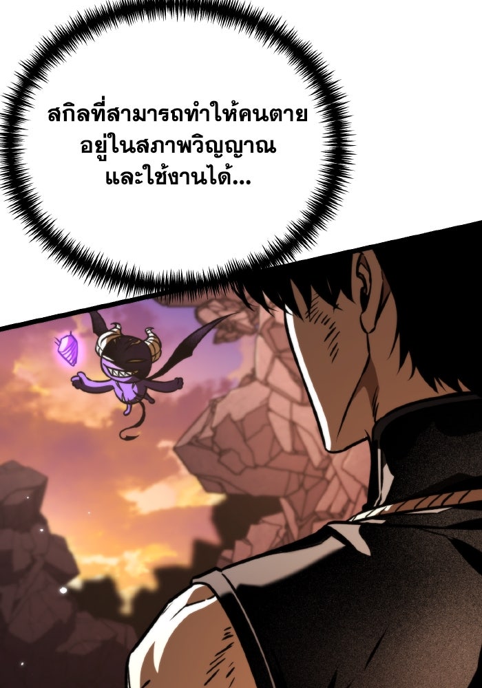 การแข่งขันของผู้เกิดใหม่ - หน้า 147