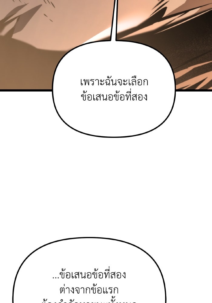 การแข่งขันของผู้เกิดใหม่ - หน้า 161