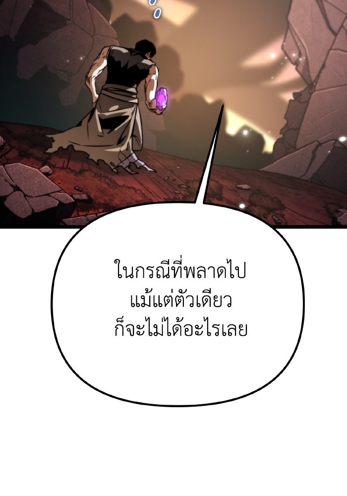 การแข่งขันของผู้เกิดใหม่ - หน้า 163