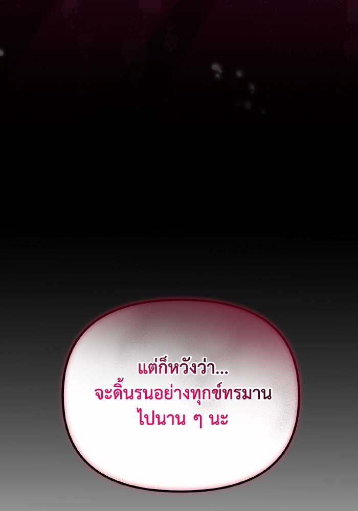 การแข่งขันของผู้เกิดใหม่ - หน้า 175