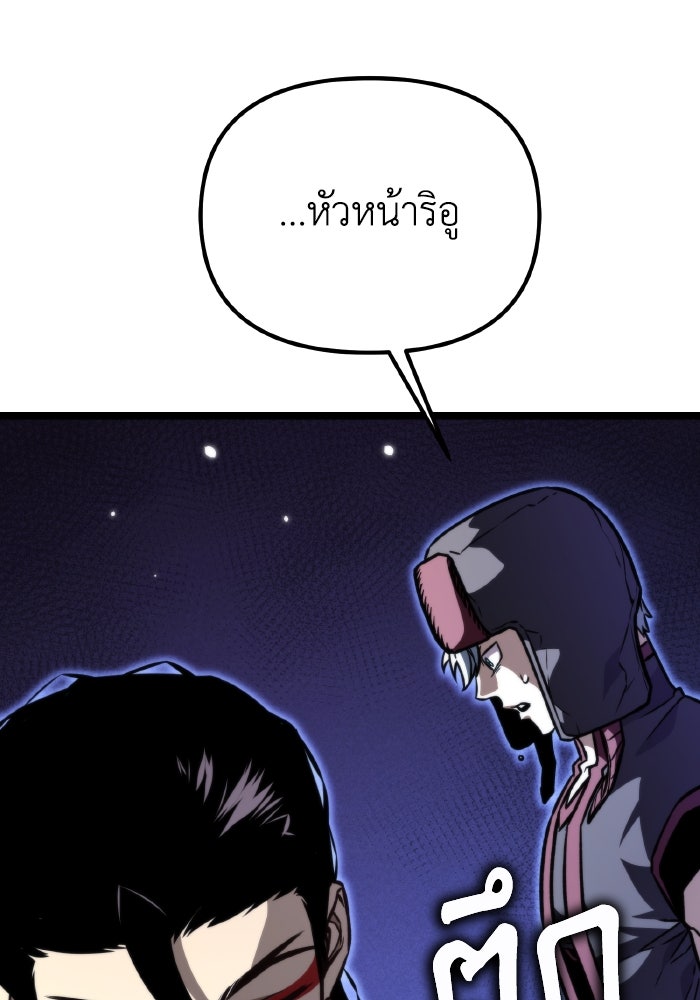 การแข่งขันของผู้เกิดใหม่ - หน้า 19