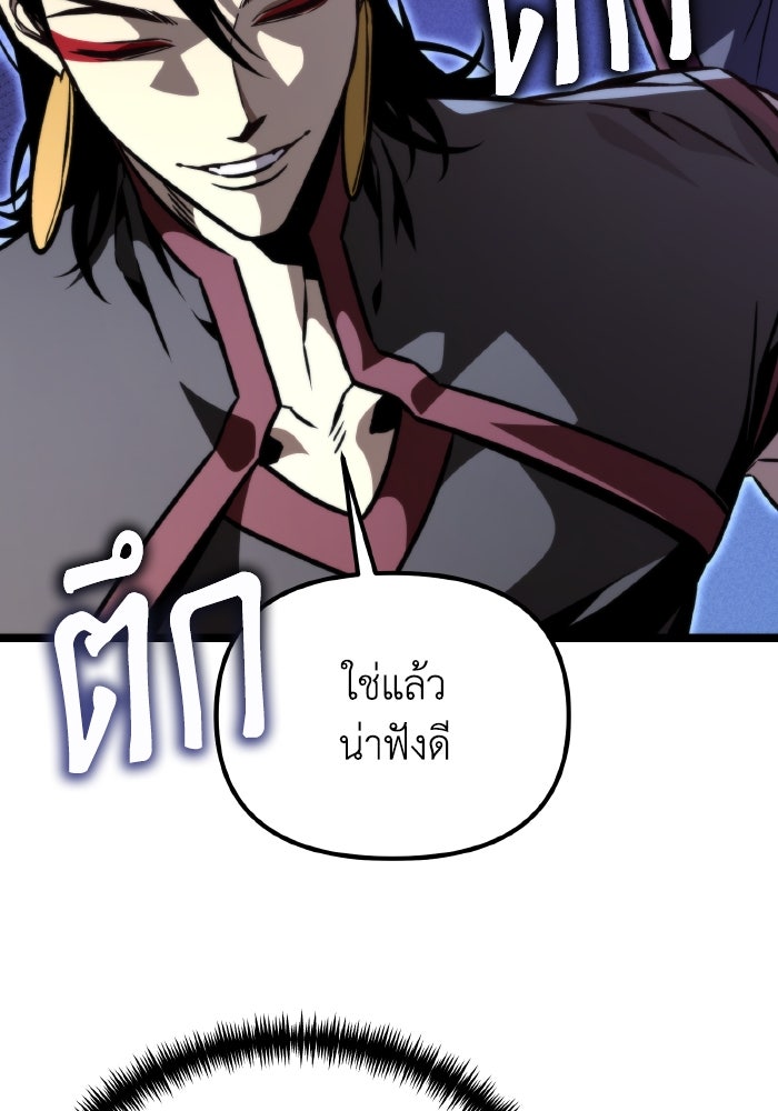 การแข่งขันของผู้เกิดใหม่ - หน้า 20