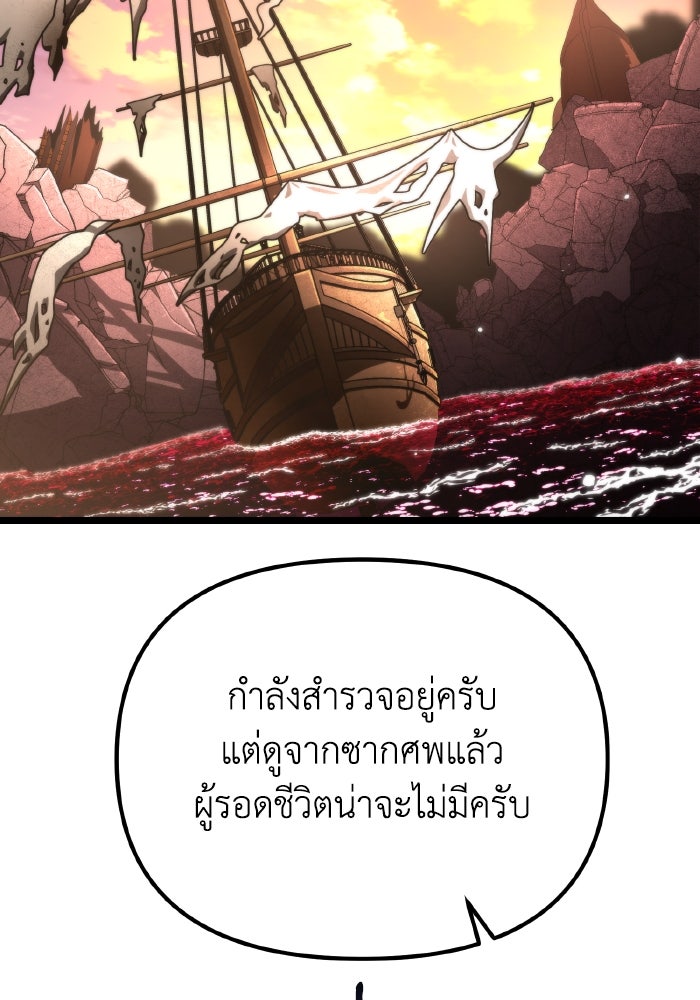 การแข่งขันของผู้เกิดใหม่ - หน้า 22