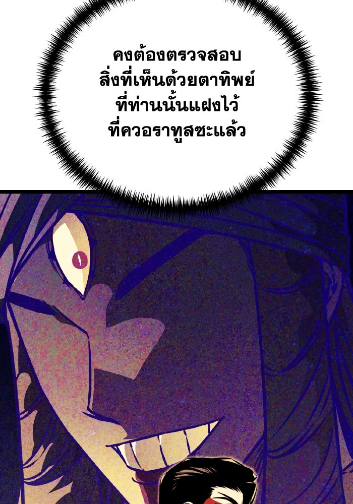 การแข่งขันของผู้เกิดใหม่ - หน้า 29