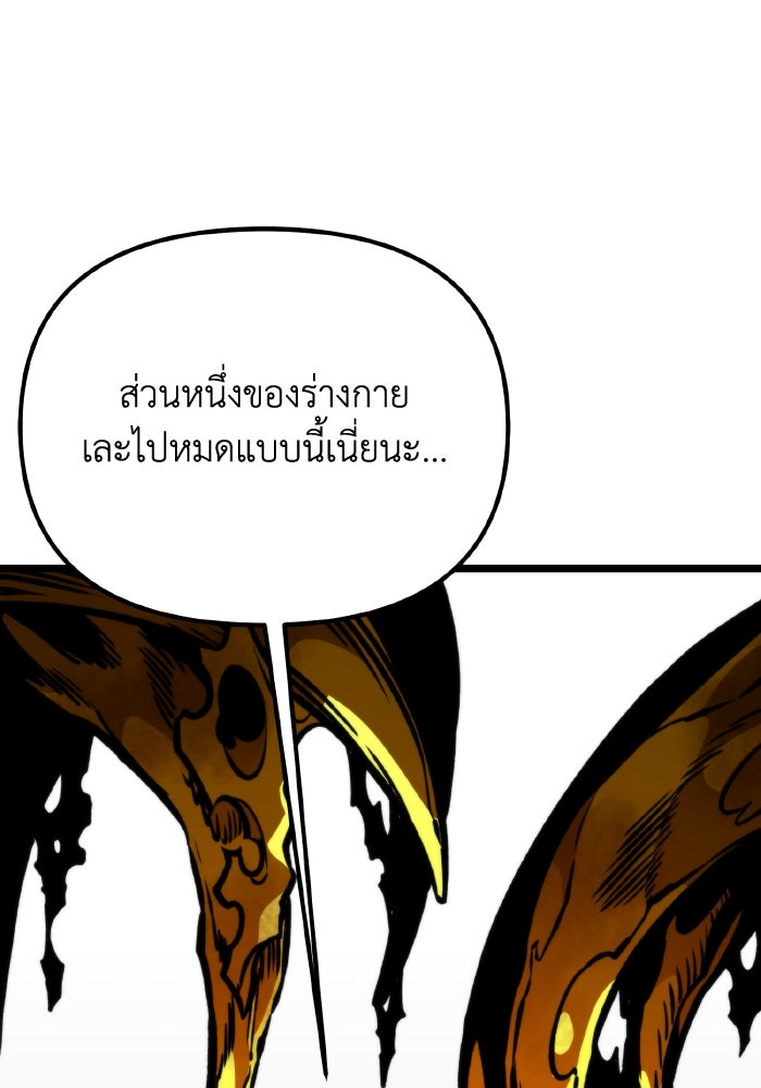 การแข่งขันของผู้เกิดใหม่ - หน้า 36