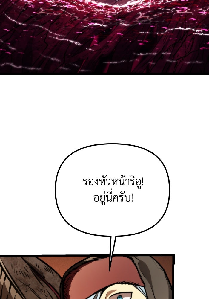 การแข่งขันของผู้เกิดใหม่ - หน้า 4