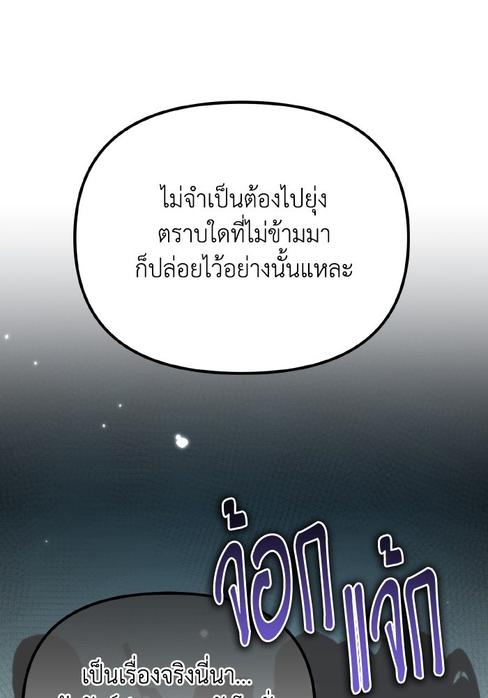 การแข่งขันของผู้เกิดใหม่ - หน้า 48