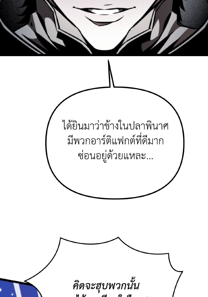 การแข่งขันของผู้เกิดใหม่ - หน้า 51