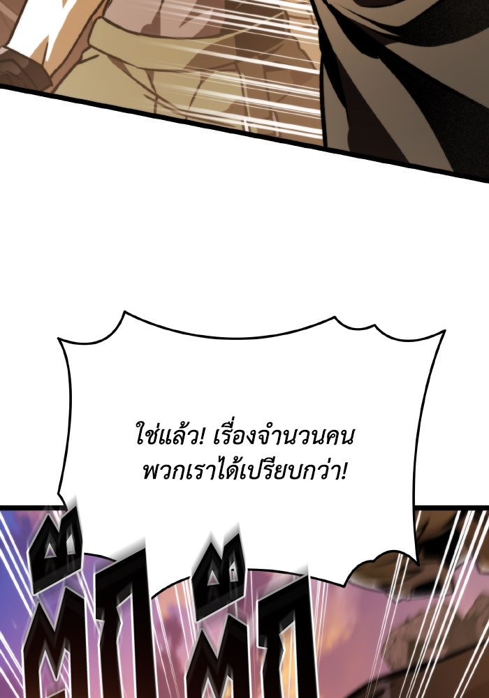 การแข่งขันของผู้เกิดใหม่ - หน้า 58
