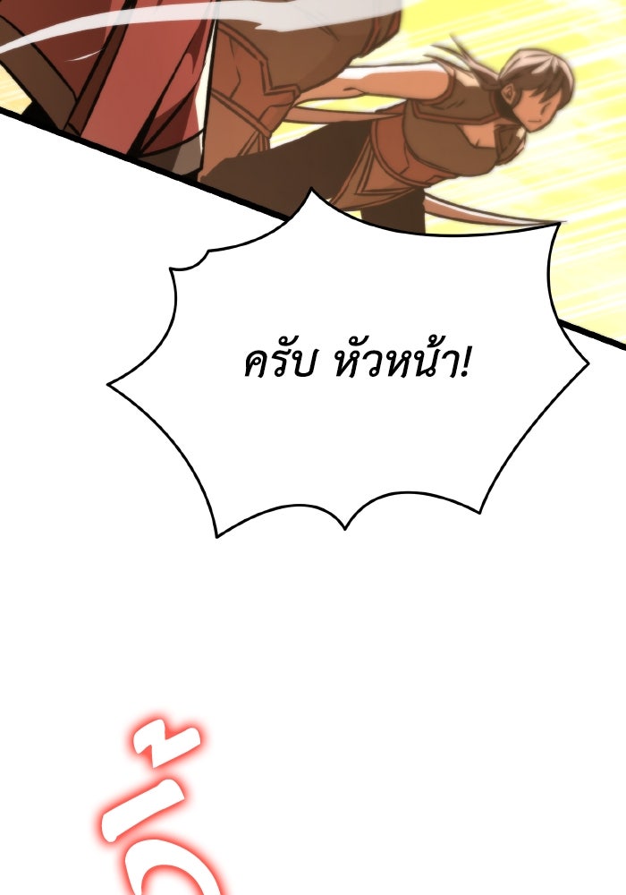 การแข่งขันของผู้เกิดใหม่ - หน้า 65