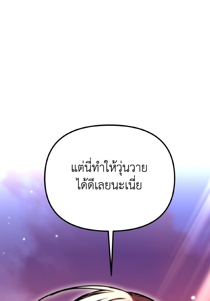 การแข่งขันของผู้เกิดใหม่ - หน้า 73