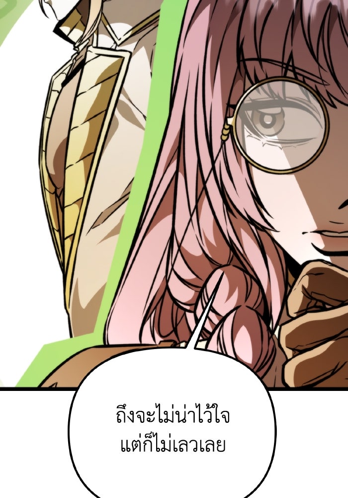 การแข่งขันของผู้เกิดใหม่ - หน้า 77