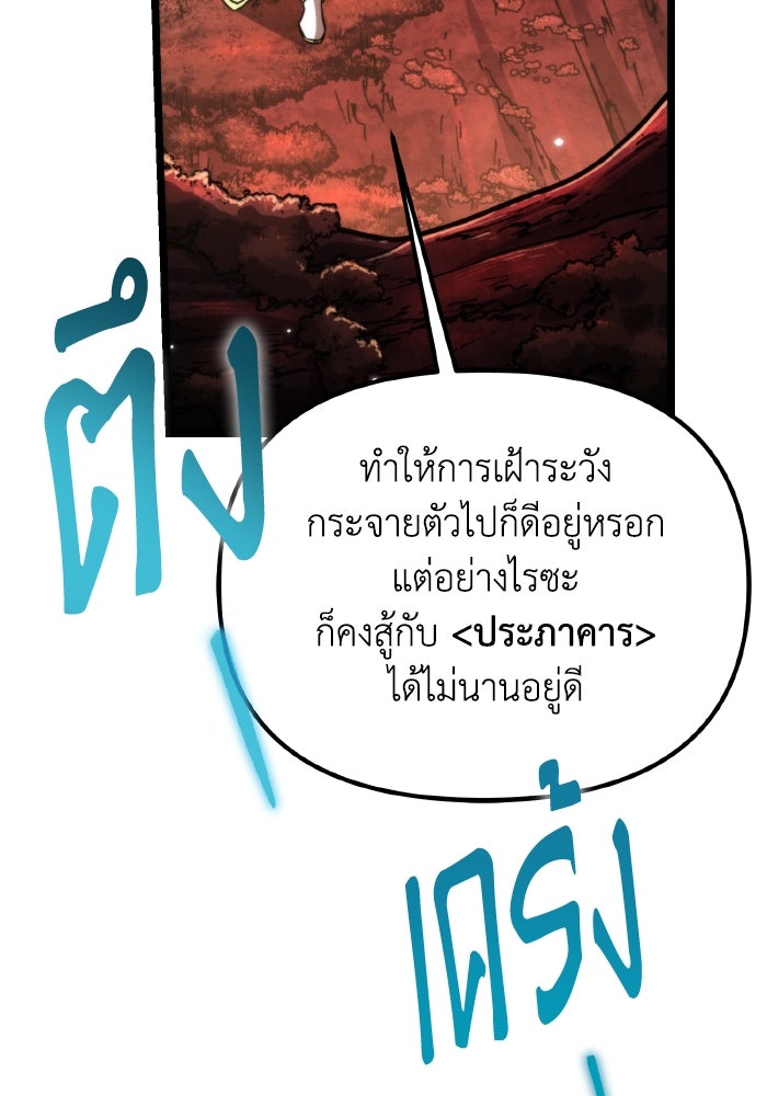 การแข่งขันของผู้เกิดใหม่ - หน้า 86