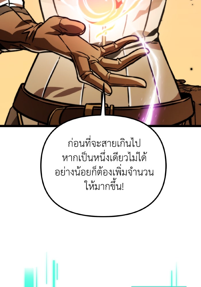 การแข่งขันของผู้เกิดใหม่ - หน้า 89