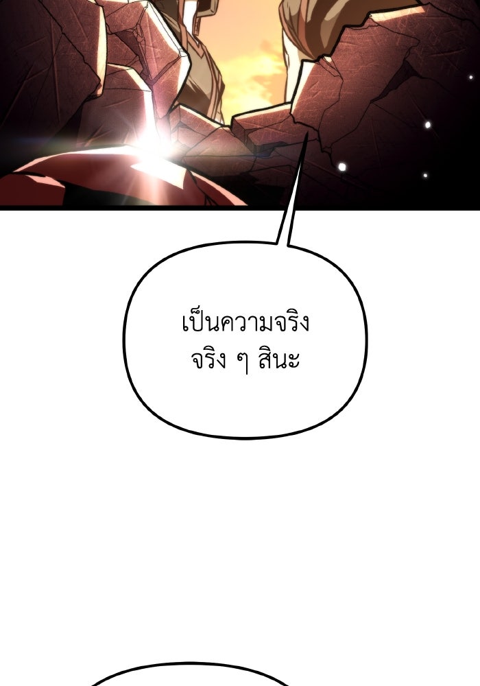 การแข่งขันของผู้เกิดใหม่ - หน้า 9