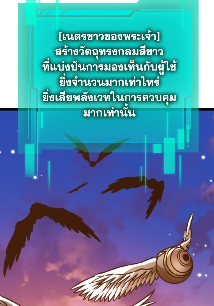 การแข่งขันของผู้เกิดใหม่ - หน้า 90