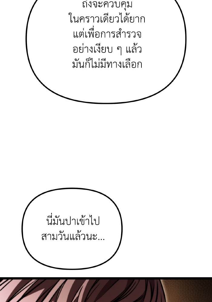 การแข่งขันของผู้เกิดใหม่ - หน้า 92